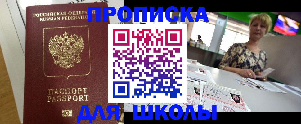 регистрация в Искитиме