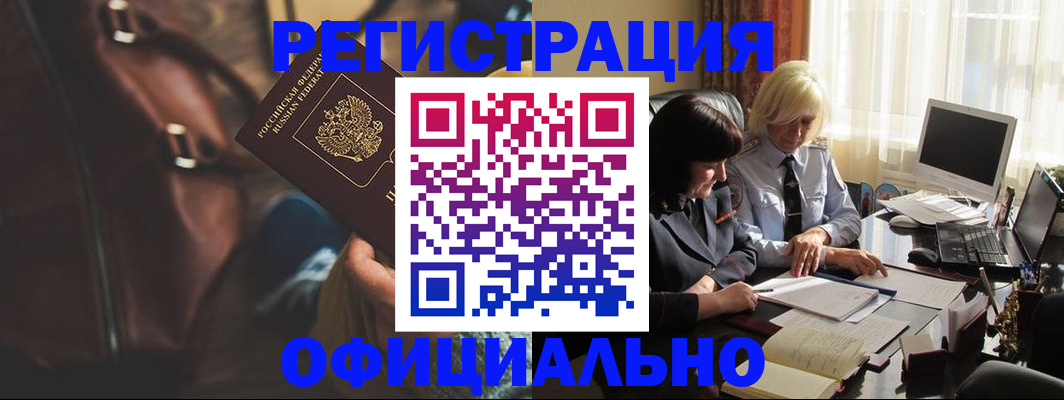 регистрация для школы в Искитиме