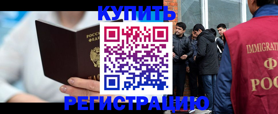 временная регистрация гарантия в Искитиме